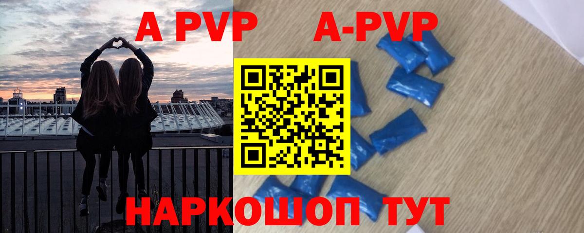 Alpha PVP кристаллы  Вход с VPN  A PVP СК КРИС  Балашиха 