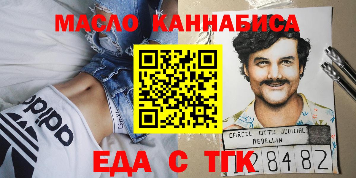 Балашиха  Еда ТГК марихуана  Вход с VPN 