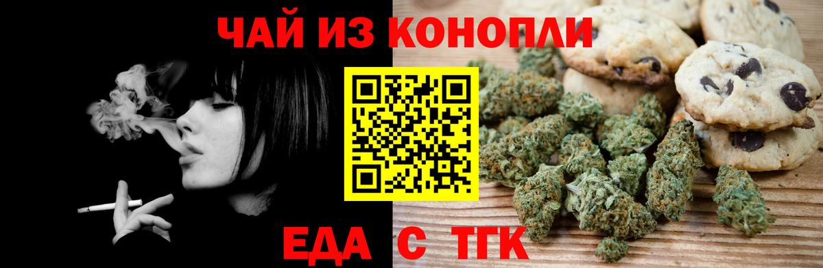 Cannafood конопля Балашиха