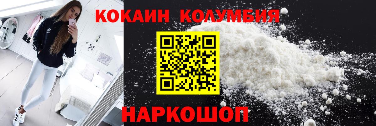 Cocaine Перу  Вход с VPN  Балашиха 