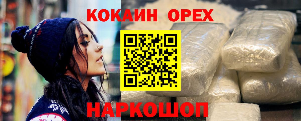 COCAIN Эквадор Балашиха