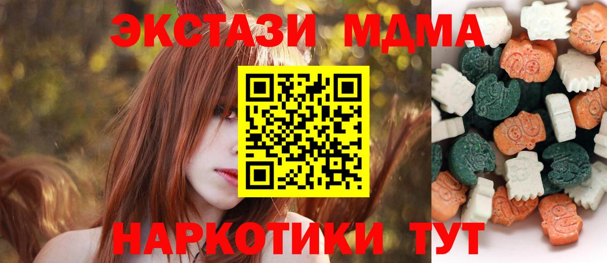 ЭКСТАЗИ таблы Балашиха