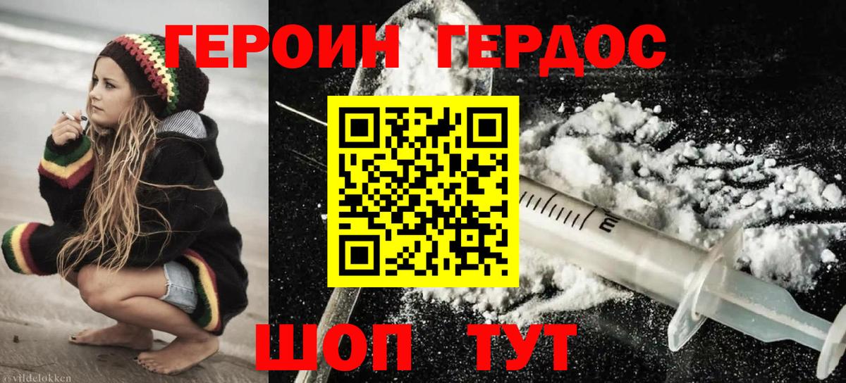 ГЕРОИН гречка  Вход с VPN  ГЕРОИН  Балашиха 