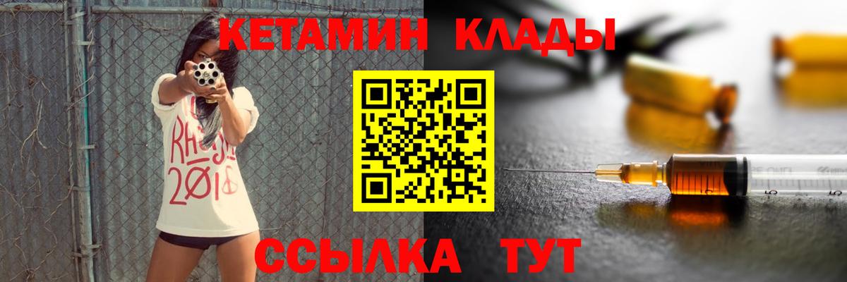КЕТАМИН ketamine  Вход с VPN  Балашиха  КЕТАМИН ketamine 