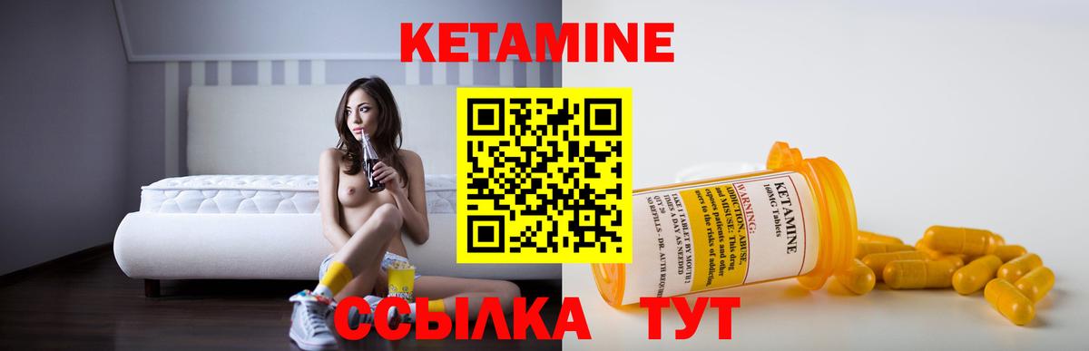 КЕТАМИН ketamine Балашиха