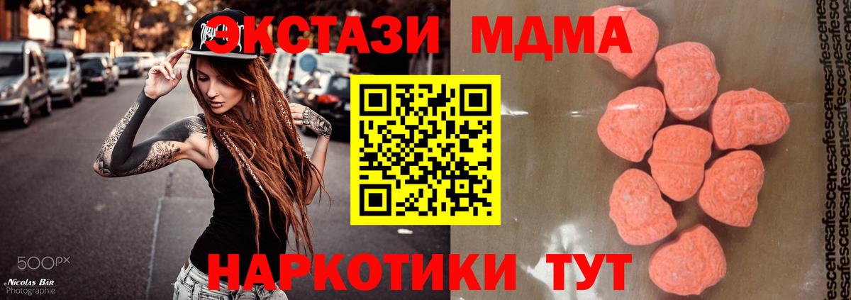 МДМА  MDMA crystal  Вход с VPN  Балашиха  МДМА VHQ 