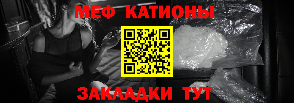 Меф мяу мяу  Балашиха