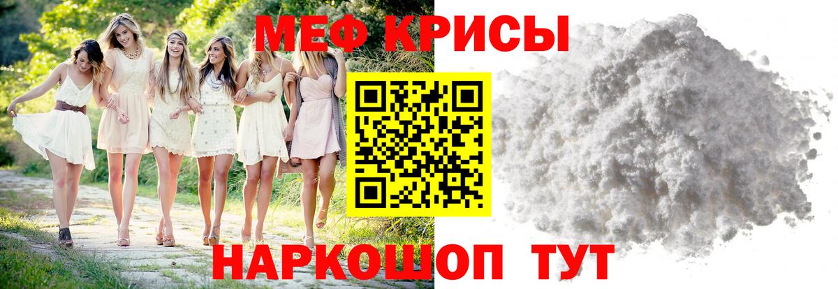 Меф  Меф мяу мяу  Балашиха  цены   Мефедрон 4 MMC  Вход с VPN 