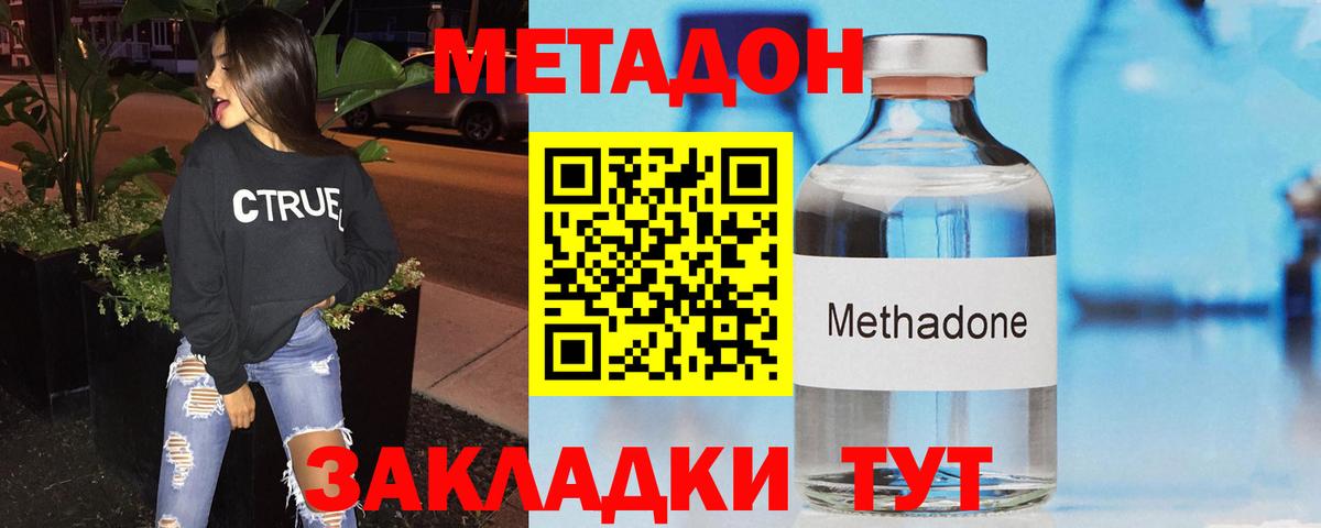 сайты даркнета какой сайт  Метадон VHQ  Вход с VPN  Балашиха  Метадон кристалл 