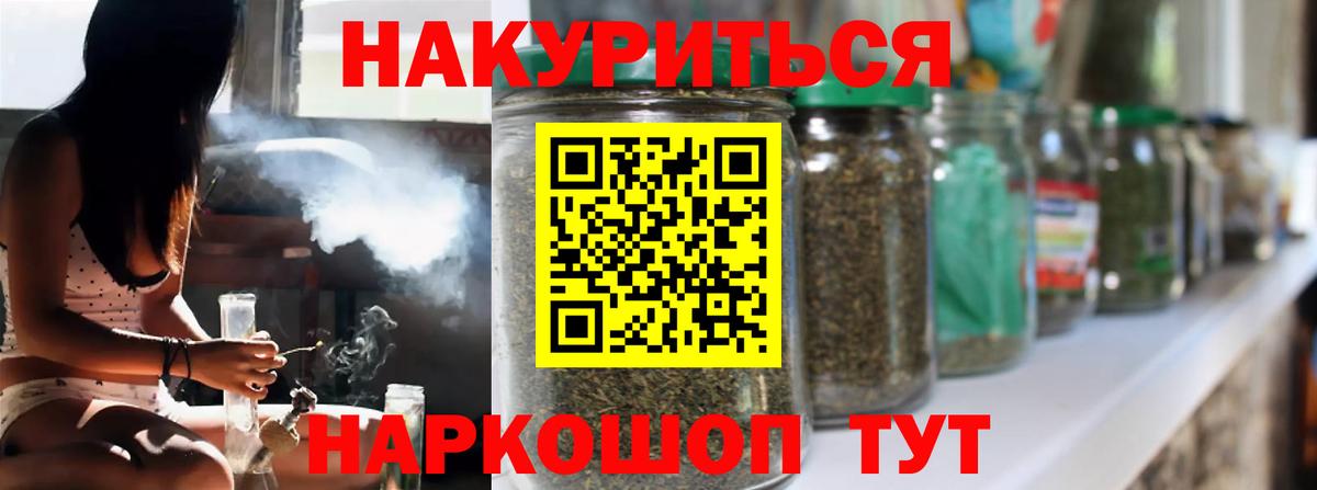 МАРИХУАНА OG Kush  Шишки марихуана VHQ  Балашиха  Вход с VPN 